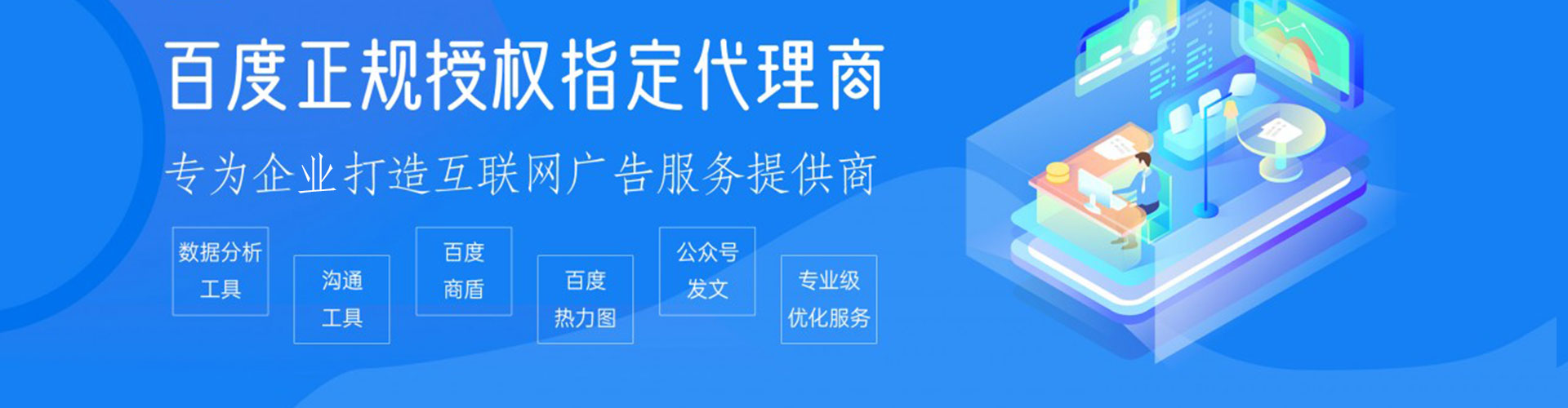 麻阳百度网络推广